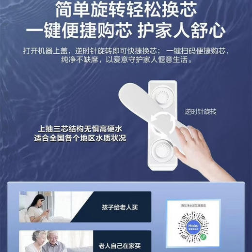 海尔（Haier）净水机HKC75-RLC0A3 商品图11