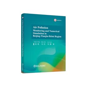 京津冀区域大气污染监测与数值模拟=Air Pollution Monitoring and Numerical Simulation in Beijing-Tianjin-Hebei:英文