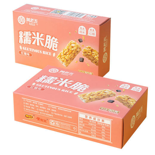 F-黄老五红糖糯米脆80g*6盒装 商品图0