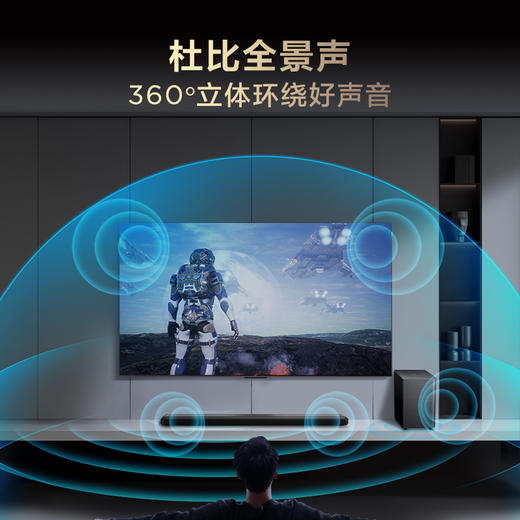 TCL 回音壁 S55H 杜比全景声 DTS Virtual:X 商品图2