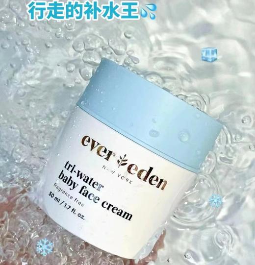 Evereden安唯伊婴儿夏季修护保湿小蓝冻水凝面霜50ml 商品图0