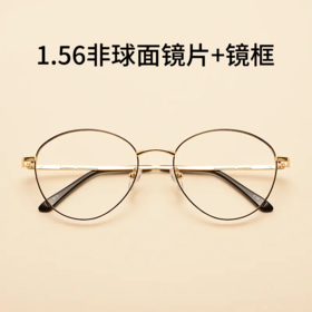 1.56非球面耐磨高清镜片+镜框（韩星、SK、名舒）