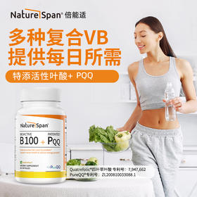 复合维生素B族特含PQQ 60粒  NATURESPAN倍能适