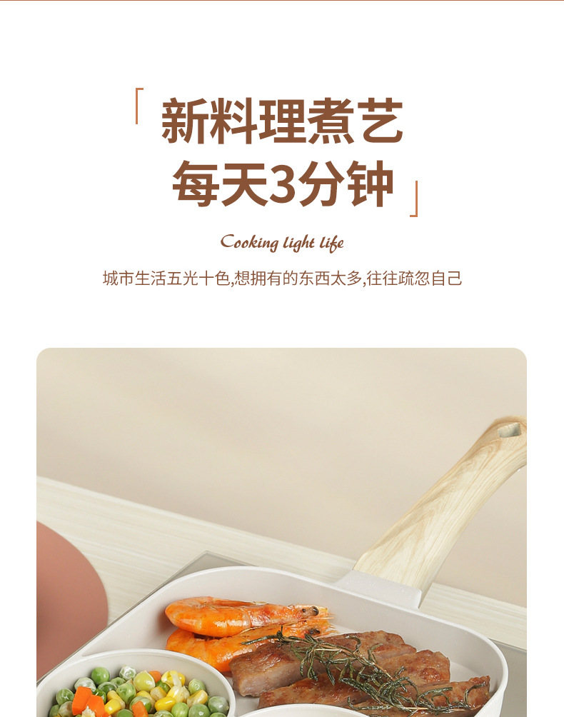 详情页汉堡锅1改_03