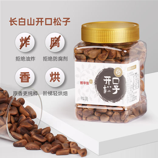 【悠享佳】东北黑松子手剥开口松子大颗原味坚果孕妇休闲零食罐装特产 商品图1