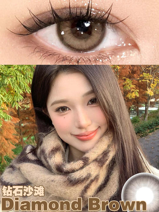 Woolilens 钻石沙滩 半年抛 两片 14.2mm 参考着色 13.5mm 基弧 8.6 含水 38% 新锐国货 商品图1