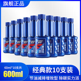 車仆蓝瓶燃油宝  节油保养型燃油清洗剂汽油添加剂 汽车用品经典款