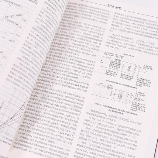 音频工程师手册 第5版 声学概论声学设计电子元器件电声设备声频电路与设备 商品图4