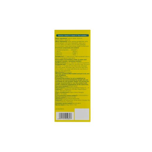 KJ 迪巧小黄条钙维生素D维生素K口服液  330ml（15ml/支×22支） 商品图3