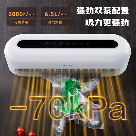 得力LM999真空包装机(白)(台) 商品图2
