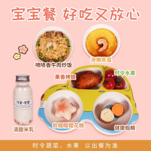 吃光光鸡翅牛肉炒饭儿童套餐 商品图0