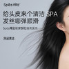 诗裴丝spes海盐玻尿酸洗发水/护发素 500ml  精油香氛清洁保湿 商品缩略图1