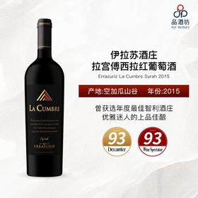 2015 Errazuriz La Cumbre Syrah 伊拉苏酒庄拉宫傅西拉红葡萄酒