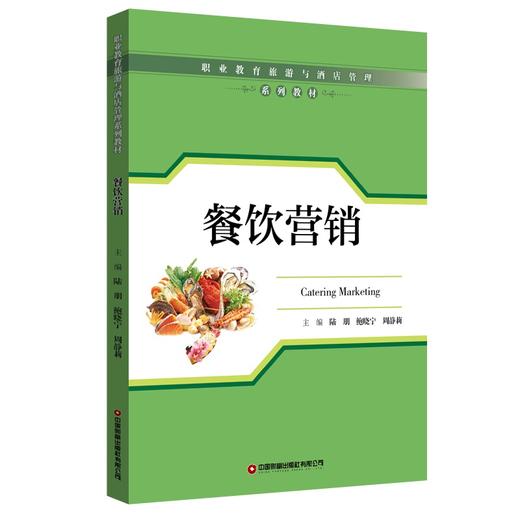 餐饮营销 商品图0