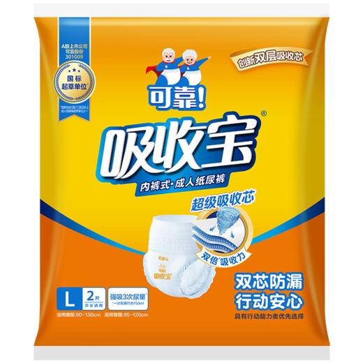 试用装链接 商品图2