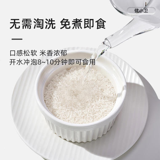 【低蛋白高纤米免煮米饭】健小卫低蛋白米，冲泡即食，无需蒸煮，小包便携装，低蛋白高膳食纤维 800g/盒（100g*8袋） 商品图3