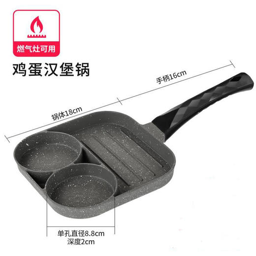 【早餐从不将就！每天3分钟花样早餐~】麦饭石二合一煎蛋锅 平底不粘鸡蛋锅 迷你煎锅早餐锅 厨房牛排锅！-QQ 商品图10