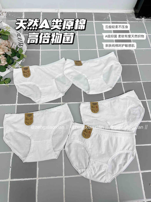 <曾小咸推荐>  【贴身衣物不退不换】7A级棉内裤  商品图8
