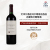 2020 Eisele Vineyard Altagracia Cabernet Sauvignon 艾泽尔酒庄阿尔塔格拉西亚赤霞珠红葡萄酒 商品缩略图0