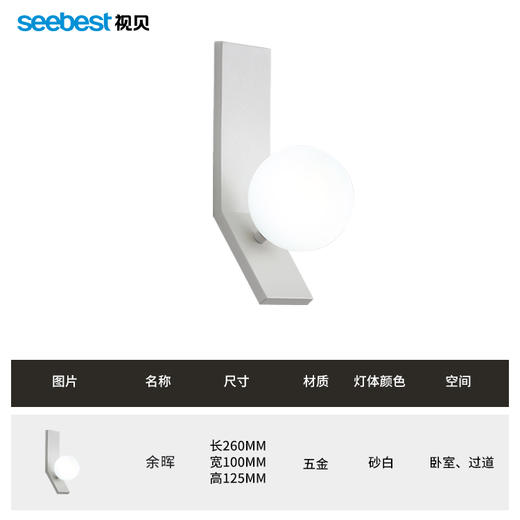 余晖-壁灯 商品图4