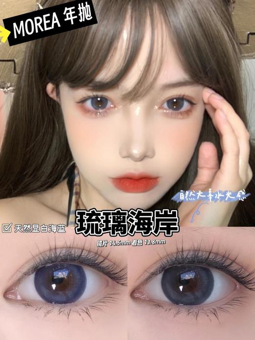 Morea·年抛合集  78一副 98两副 158四副  联合Morimega开启加量不加价！韩产0-1000度<一副两片> 商品图8