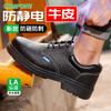 【二层牛皮】防静电劳保鞋防砸防刺穿钢包头防水 商品缩略图5