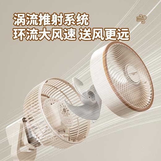 「3D立体循环风！颜值款」扬子智能语音空气循环扇 家用立式电风扇遥控定时八字摇头静音风扇生活电器 商品图2