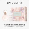 宝格丽沐光玫香香水润体乳致臻礼盒50ml香水+75ml身体乳 商品缩略图0