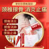 祖医堂颈椎部位远红外治疗凝胶 专擦颈椎酸麻肿痛僵 一擦成膜 深层渗透 直达痛点 商品缩略图2