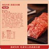 良品铺子高蛋白肉脯60g 商品缩略图0