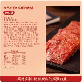 良品铺子高蛋白肉脯60g