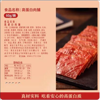 良品铺子高蛋白肉脯60g 商品图0