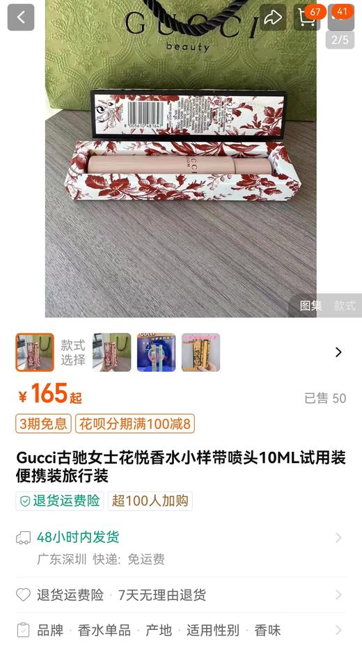 G*g滚珠香水 BLOOM花悦绽放滚珠香7.4ml 商品图1