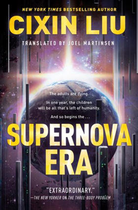 刘慈欣 超新星纪元 英文原版 Supernova Era 三体 科幻小说 雨果奖作家