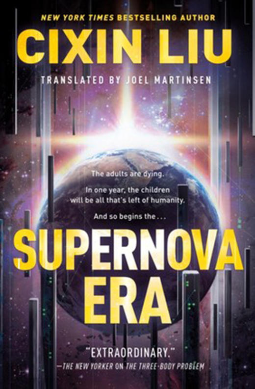 刘慈欣 超新星纪元 英文原版 Supernova Era 三体 科幻小说 雨果奖作家 商品图0