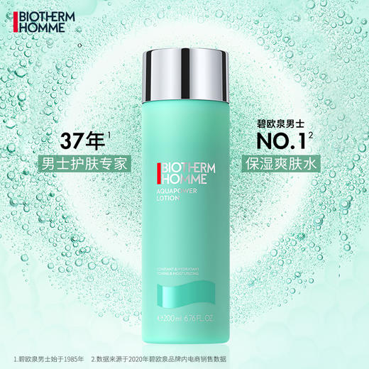 碧欧泉（BIOTHERM）男士水动力爽肤水200ml（满599享全省包邮） 商品图4