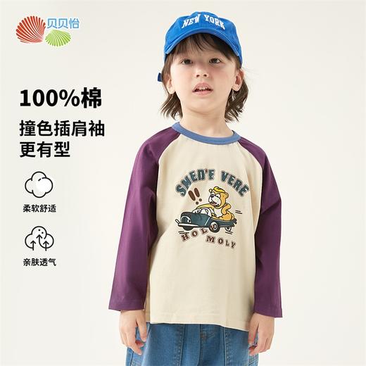 贝贝怡童装男童长袖t恤2024新款拼色儿童纯棉春秋款上衣ZB1DS059 商品图0