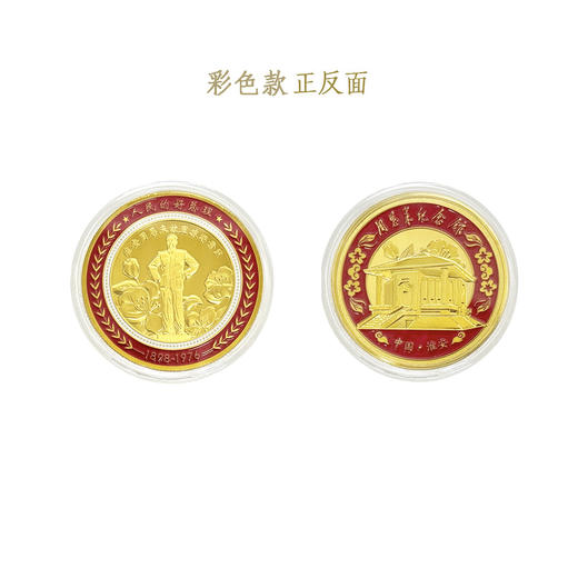 周恩来总理纪念馆纪念章 商品图4