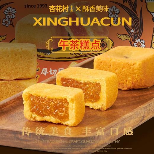 杏花村厚切凤梨酥168g 商品图1
