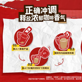 雀巢（Nestle）【樊振东同款】咖啡粉1+2原味低糖*速溶三合一冲调饮品90条*2盒