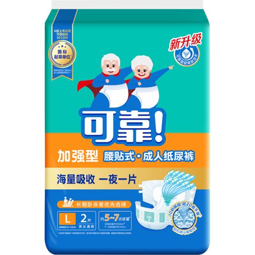 试用装链接 商品图3