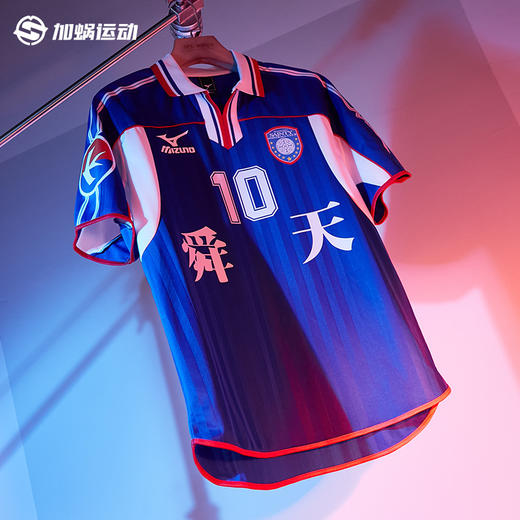 SFS 美津浓Mizuno江苏舜天甲B复古球衣短袖T恤足球服 商品图0