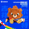 【官方正品】SFS 2024欧洲杯吉祥物毛绒玩具公仔阿尔巴特熊纪念品 商品缩略图0
