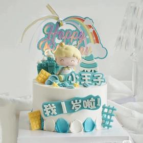 【臻品系列】---【快乐小王子周岁蛋糕】