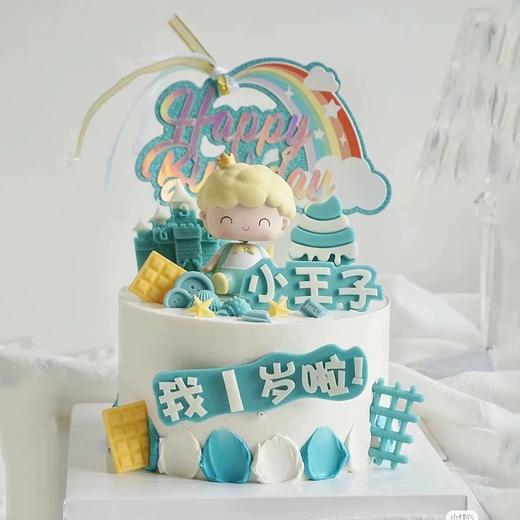 【臻品系列】---【快乐小王子周岁蛋糕】 商品图0