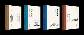 民国分省游记丛书（全4册）   南京师范大学出版社   正版书籍
