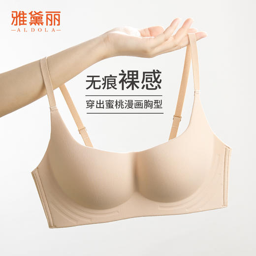 雅黛丽内衣夏季薄款无痕裸感光面文胸无钢圈小胸聚拢美背性感胸罩 商品图3