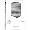 【半山书局】B座14F丨世界图书馆纪行 商品缩略图0