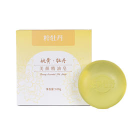 山东好品牡丹精油皂