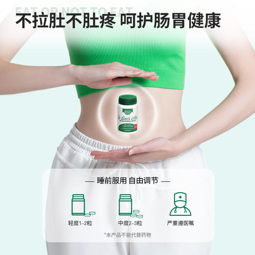 5件起卖【郑州保税】ESI草本清肠片100粒排宿便膳食纤维 商品图1